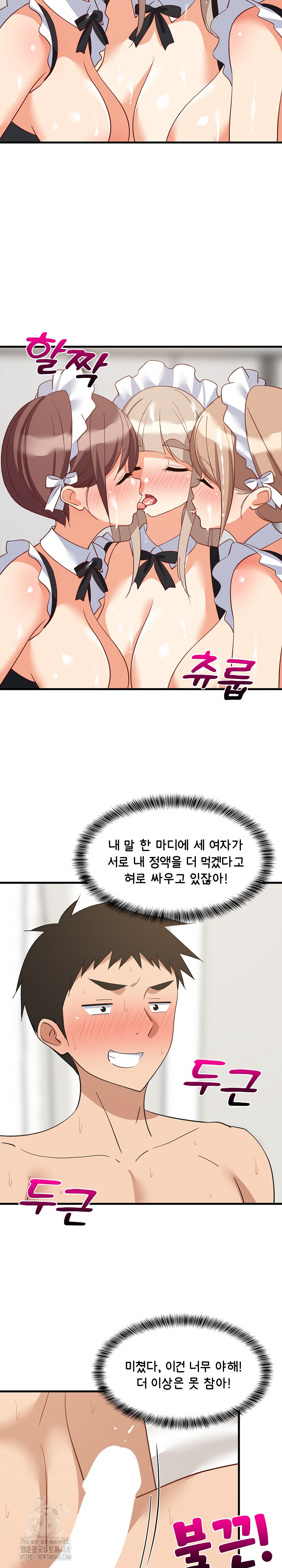 College Grades Skyrocketing Raw - Chapter 66 [photo 8] - MangaPorn
