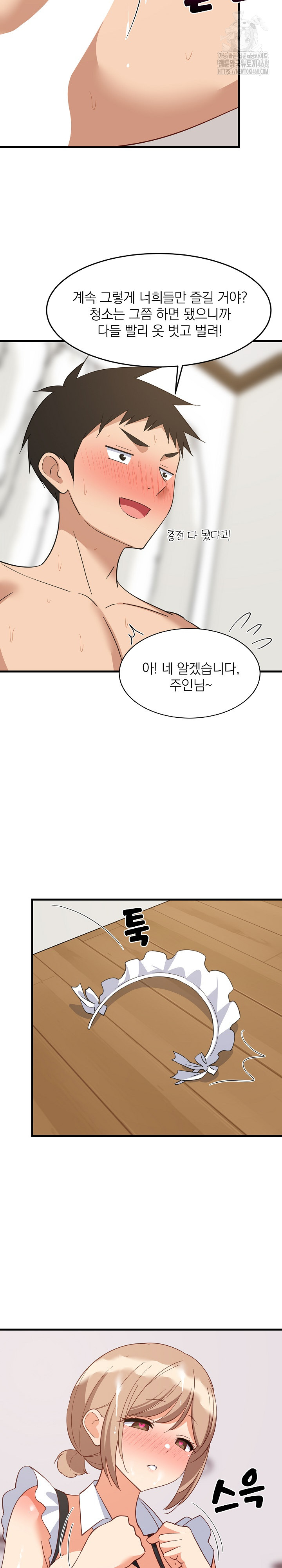 College Grades Skyrocketing Raw - Chapter 66 [photo 9] - MangaPorn