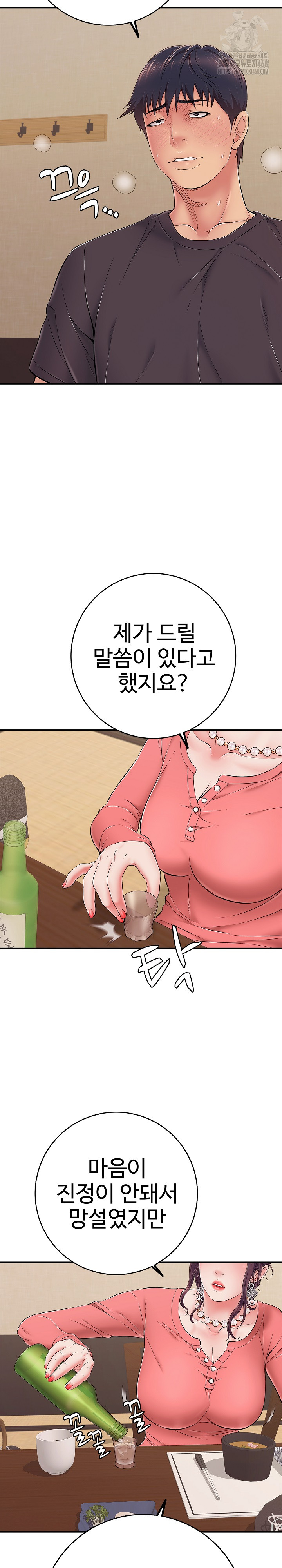 Just One More Time Raw - Chapter 36 [photo 23] - MangaPorn