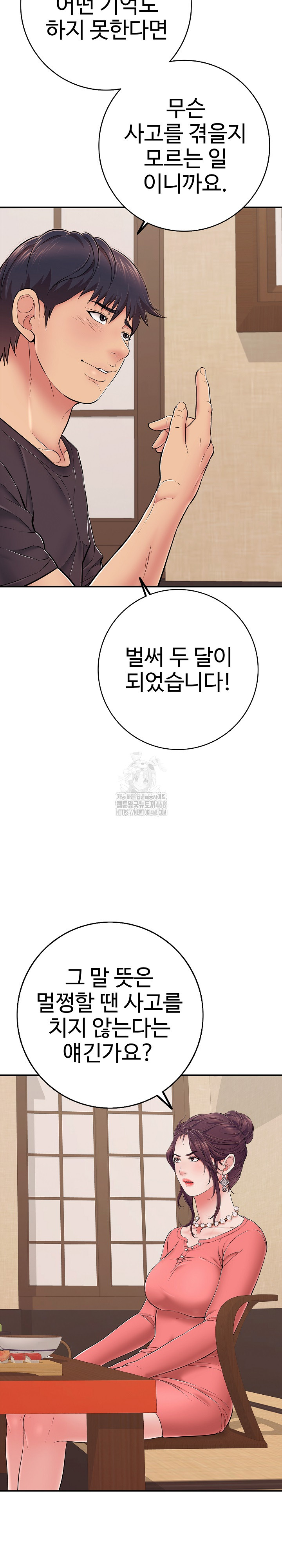 Just One More Time Raw - Chapter 36 [photo 6] - MangaPorn