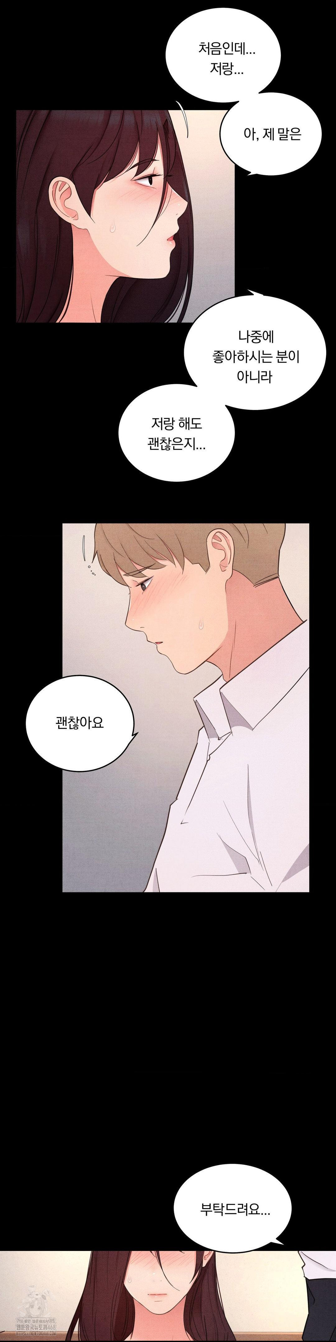 Daily Humiliation Experience Raw - Chapter 29 [photo 12] - MangaPorn
