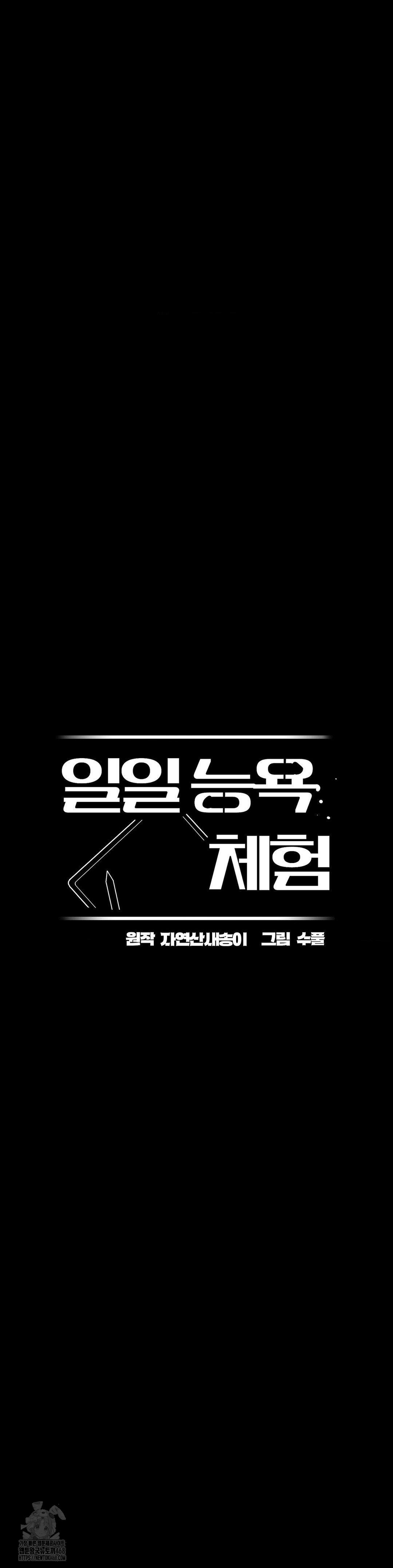 Daily Humiliation Experience Raw - Chapter 29 [photo 5] - MangaPorn