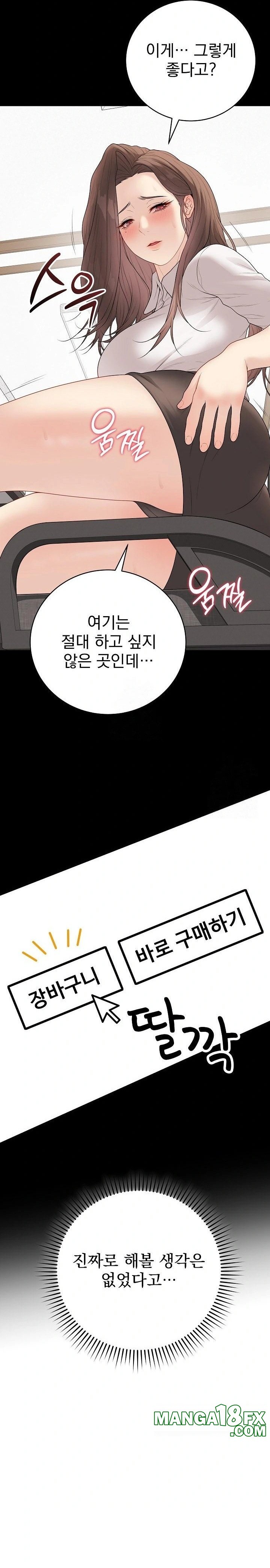 Private Academy Raw - Chapter 29 [photo 15] - MangaPorn