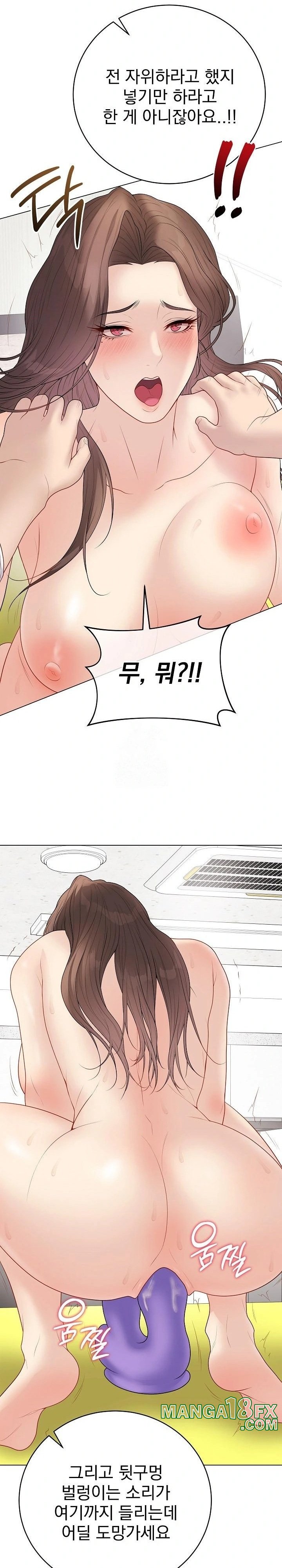 Private Academy Raw - Chapter 29 [photo 34] - MangaPorn
