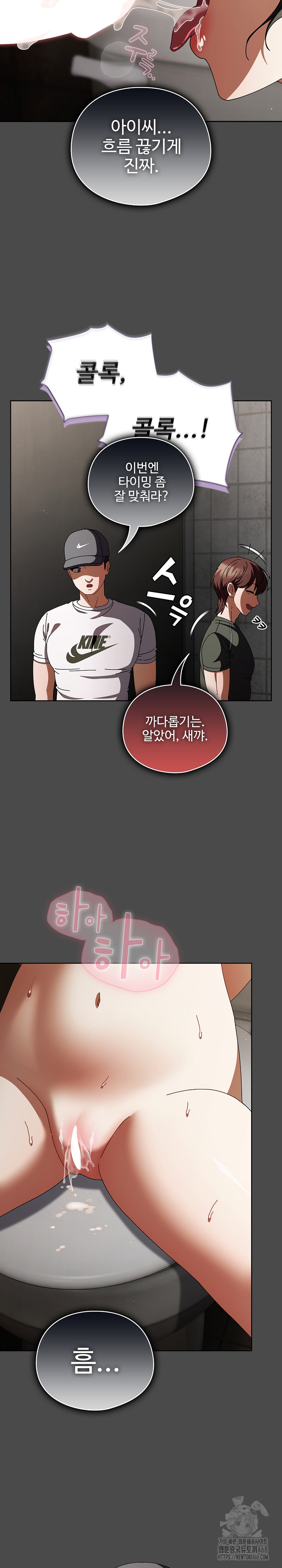 Make My Girlfriend Dirty Raw - Chapter 22 [photo 27] - MangaPorn