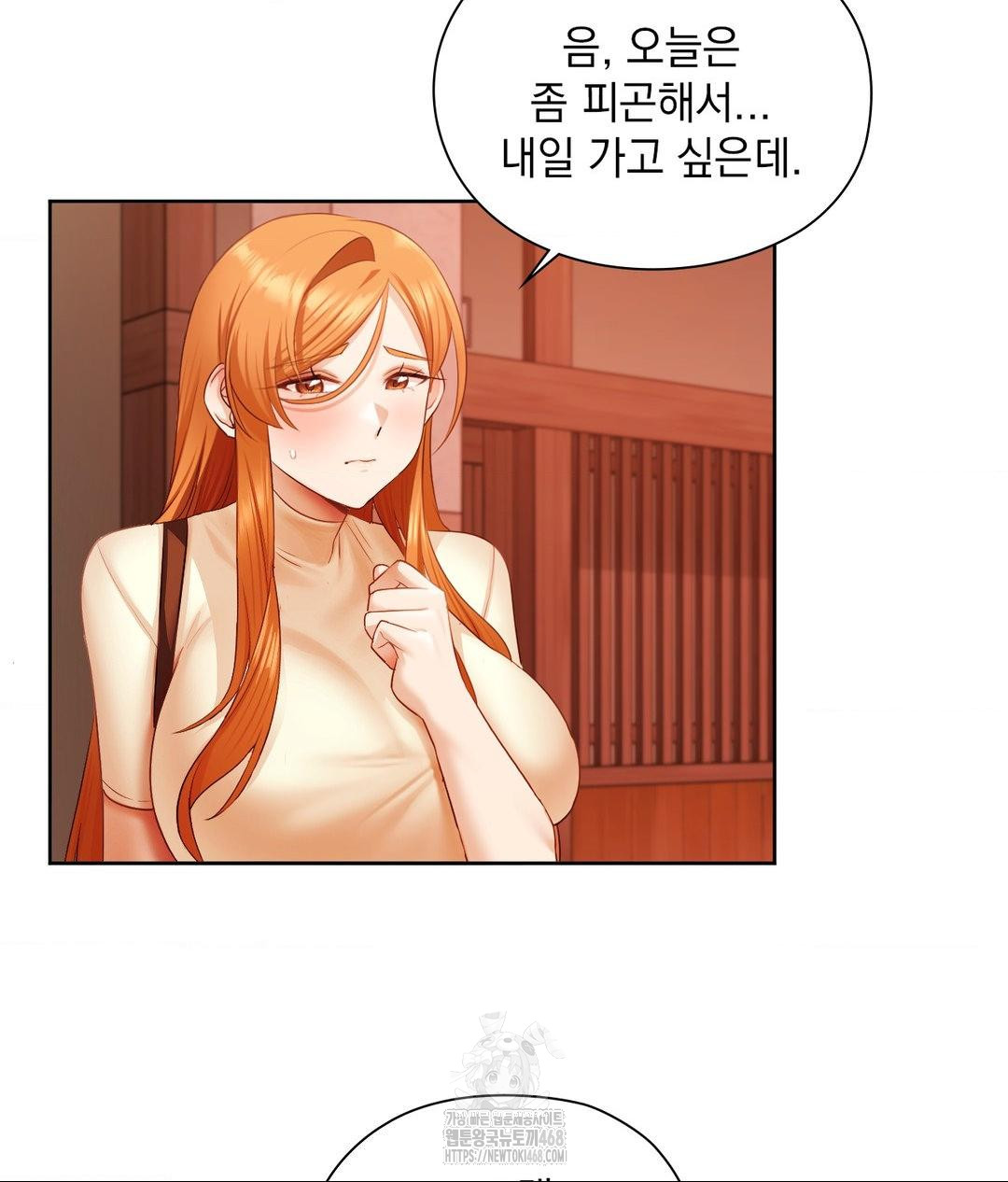 She Recommends a Harem Raw - Chapter 18 [photo 26] - MangaPorn