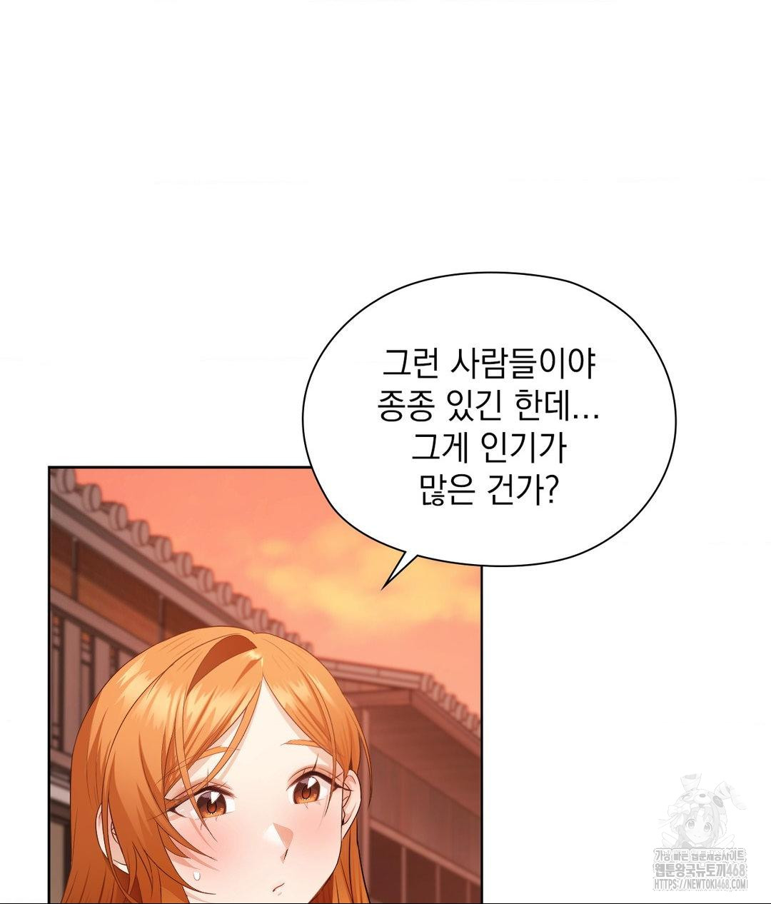 She Recommends a Harem Raw - Chapter 18 [photo 51] - MangaPorn