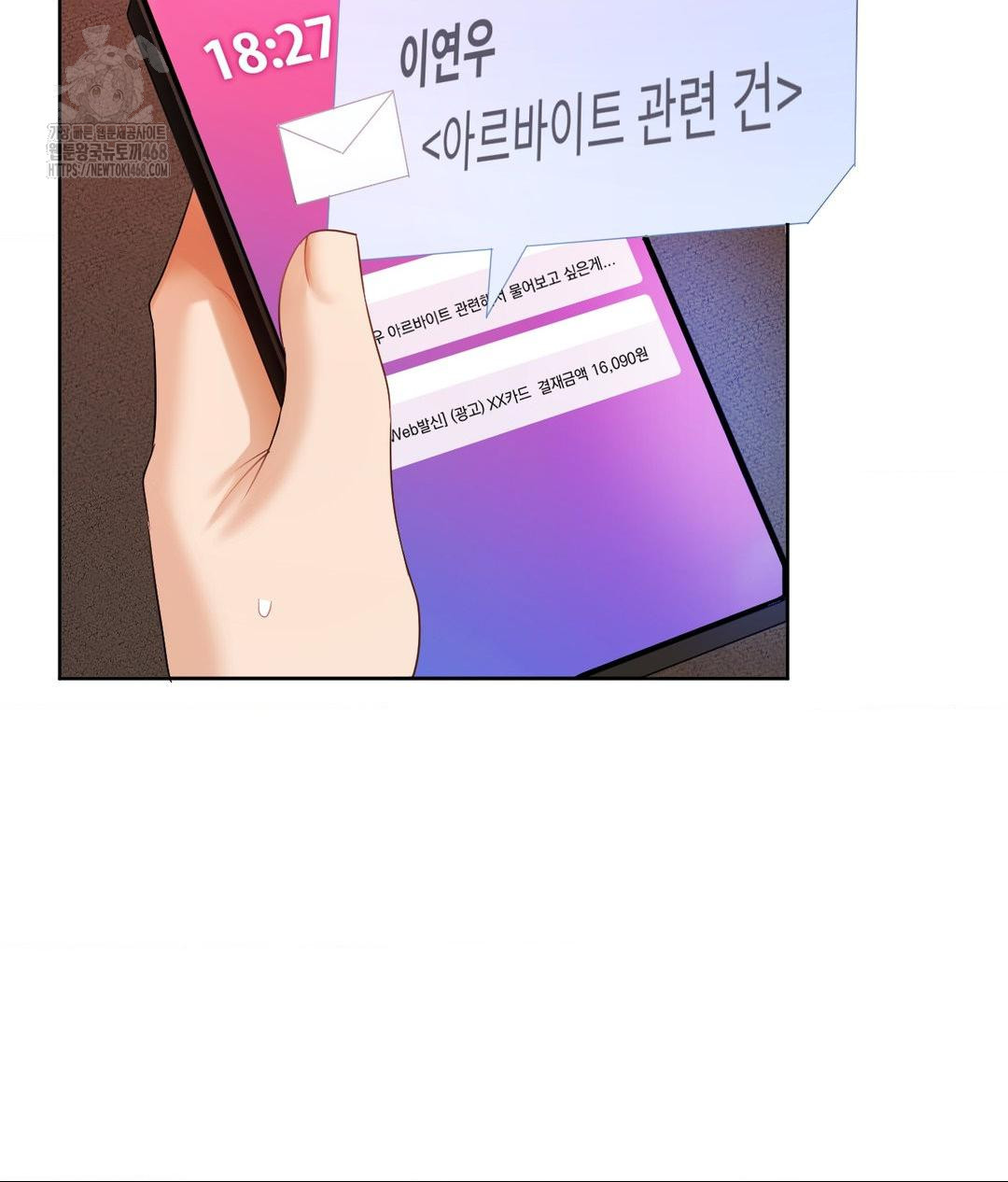 She Recommends a Harem Raw - Chapter 18 [photo 7] - MangaPorn