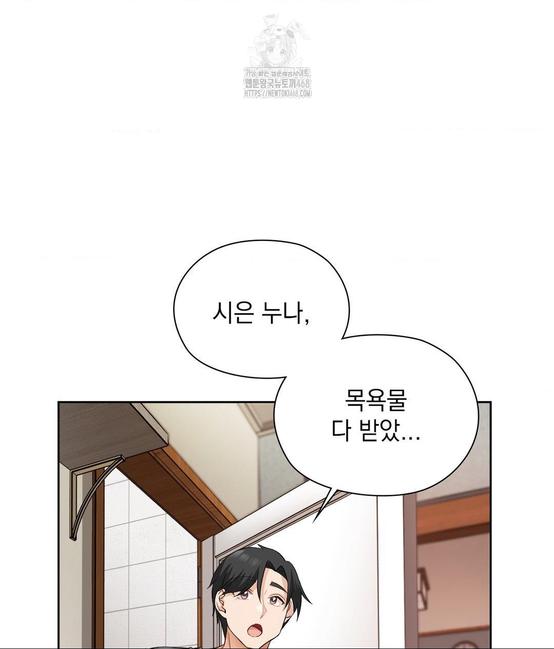 She Recommends a Harem Raw - Chapter 18 [photo 83] - MangaPorn