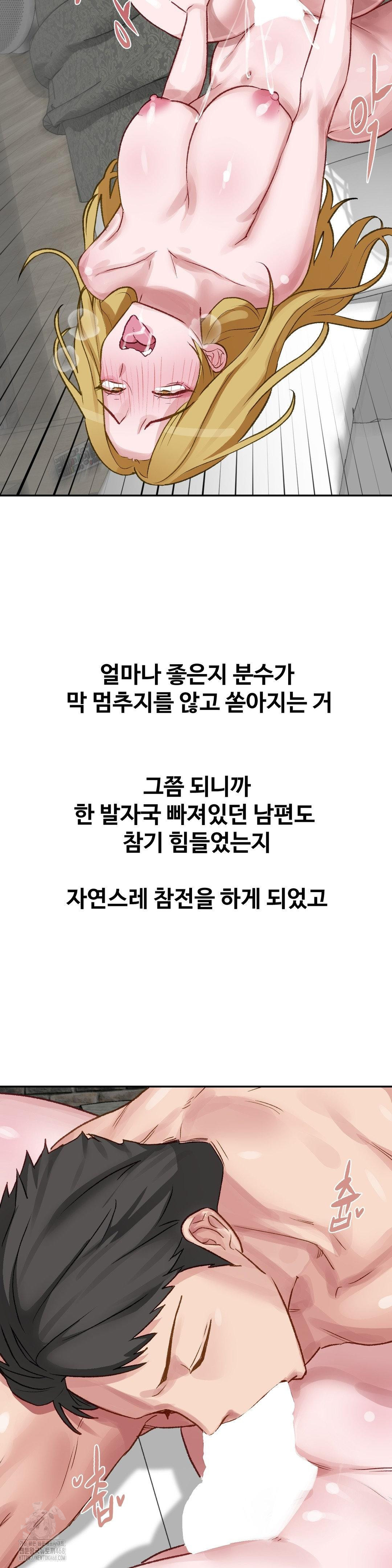 Why is This True? Raw - Chapter 22 [photo 11] - MangaPorn