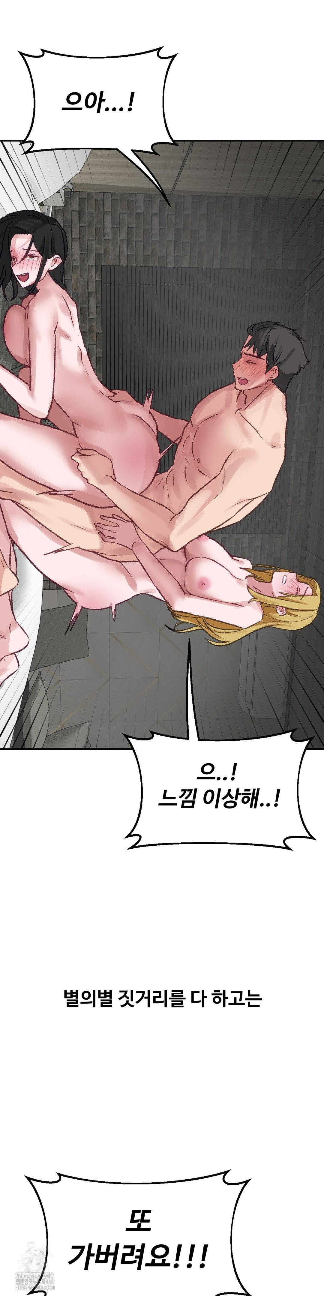 Why is This True? Raw - Chapter 22 [photo 23] - MangaPorn