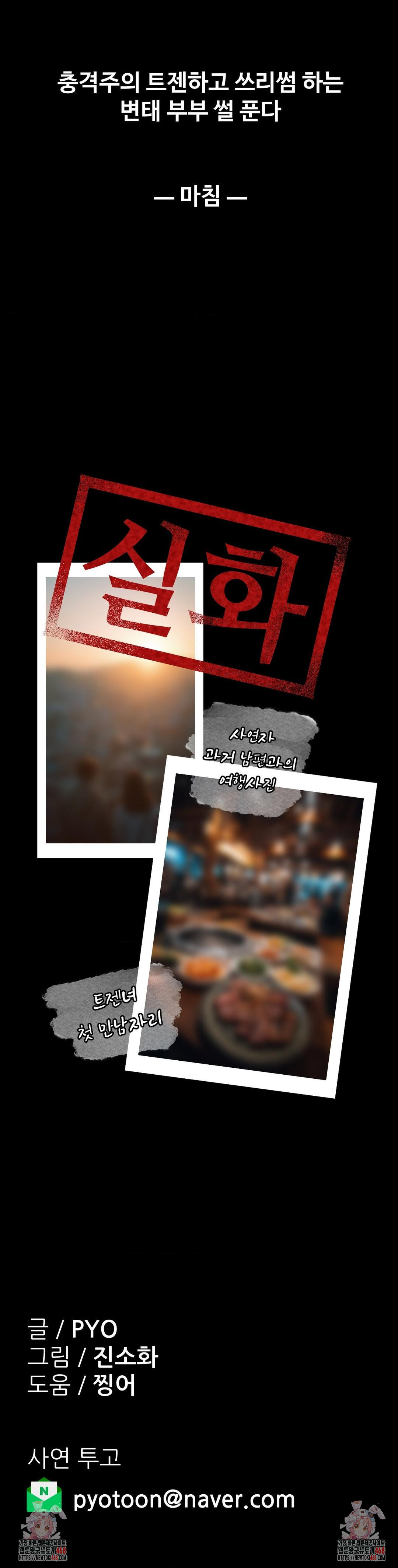 Why is This True? Raw - Chapter 22 [photo 28] - MangaPorn