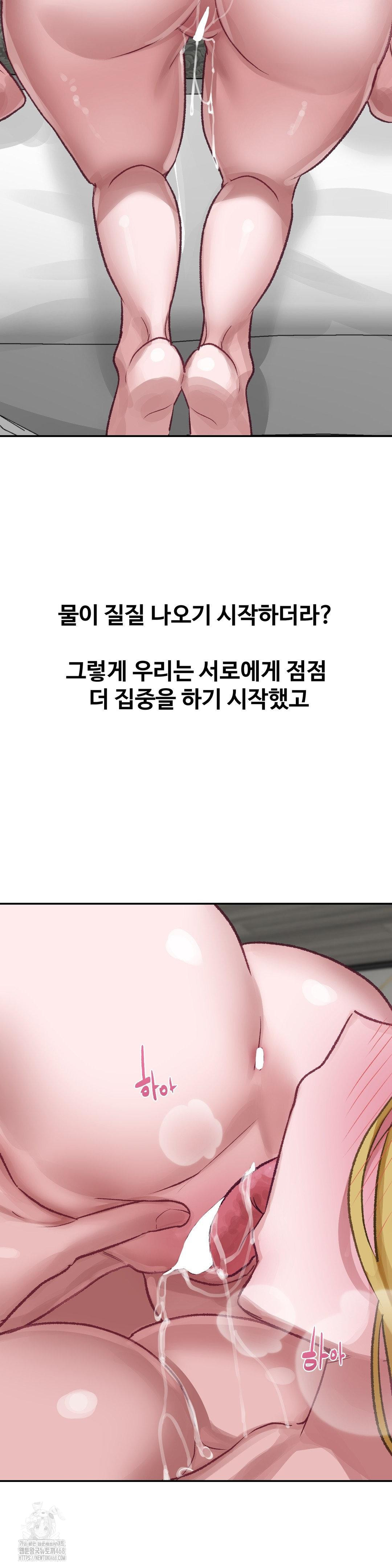 Why is This True? Raw - Chapter 22 [photo 4] - MangaPorn