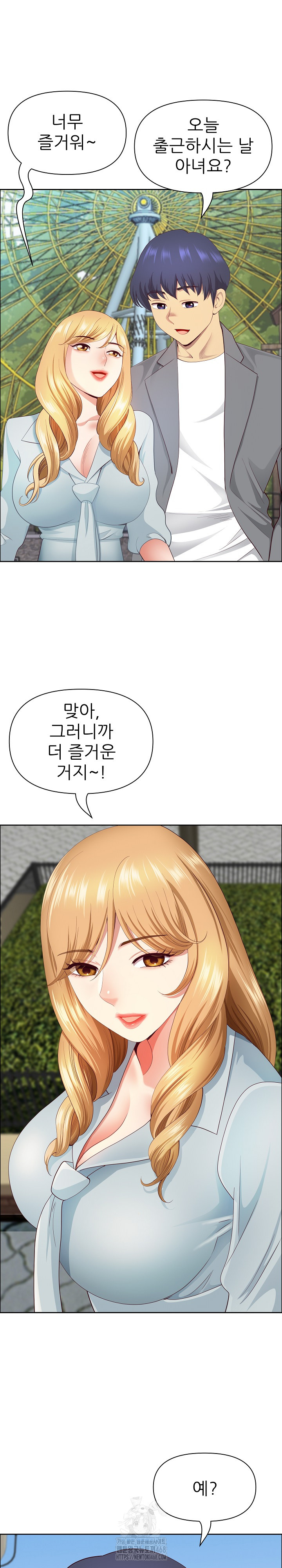 Big Guy Raw - Chapter 61 [photo 14] - MangaPorn