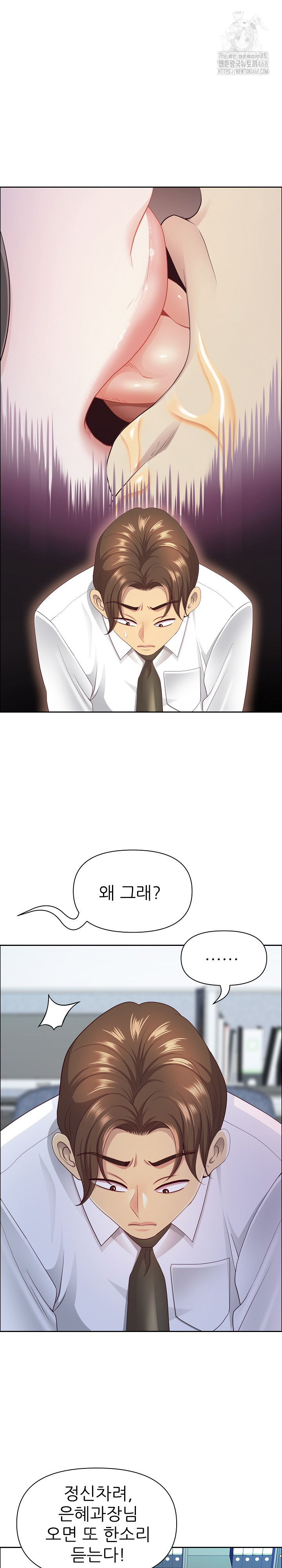 Big Guy Raw - Chapter 61 [photo 21] - MangaPorn