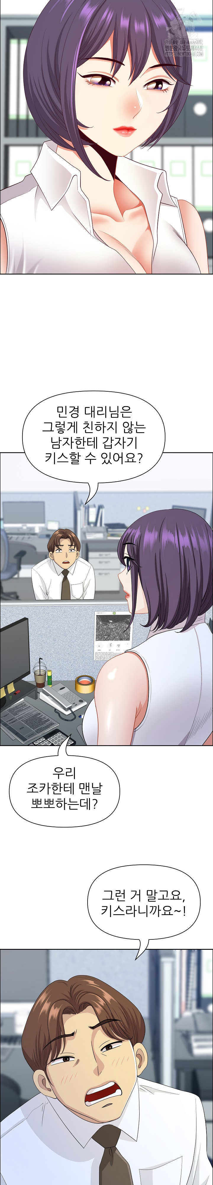 Big Guy Raw - Chapter 61 [photo 24] - MangaPorn