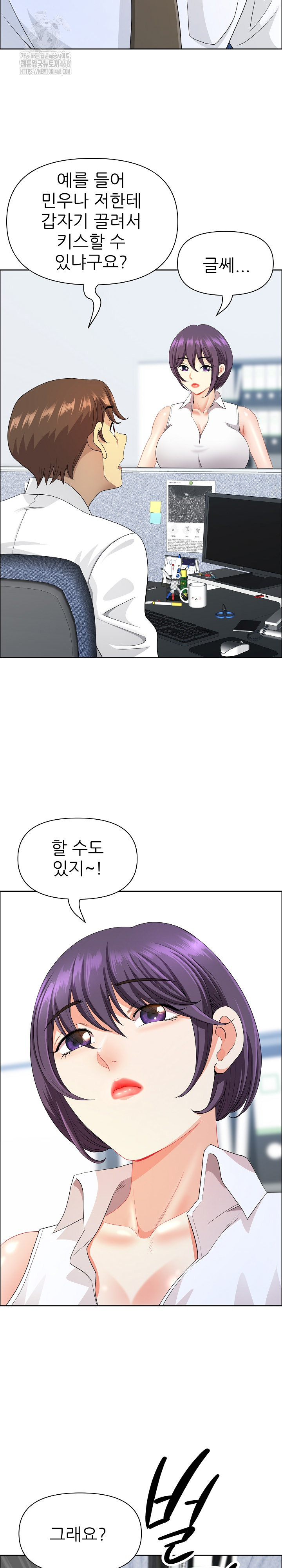 Big Guy Raw - Chapter 61 [photo 25] - MangaPorn