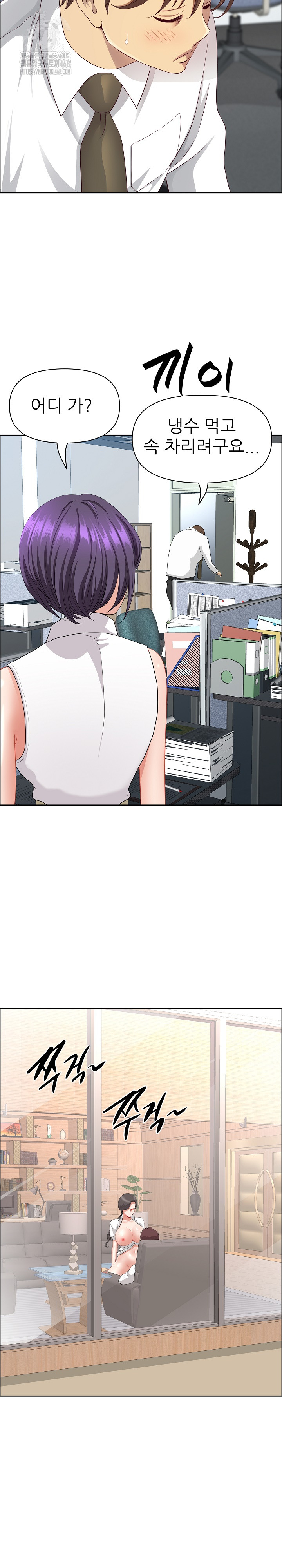 Big Guy Raw - Chapter 61 [photo 29] - MangaPorn