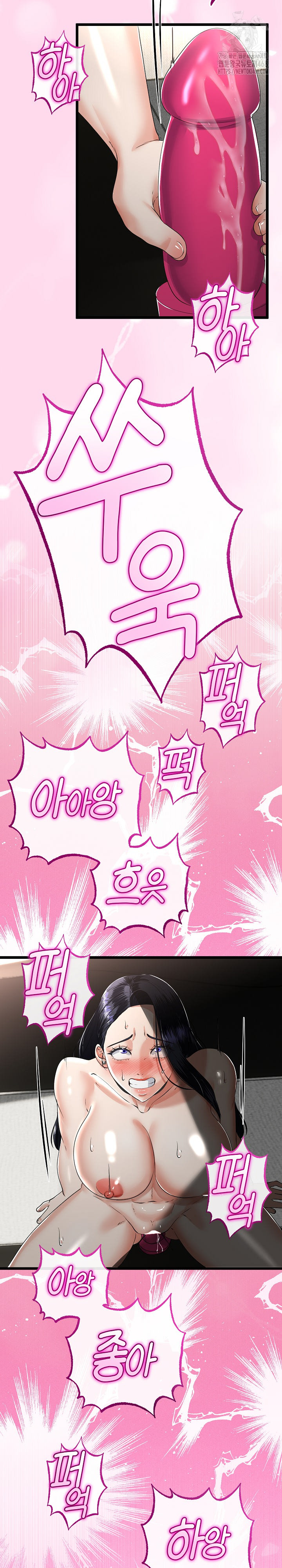 My Stepmom Has Returned Raw - Chapter 45 [photo 16] - MangaPorn
