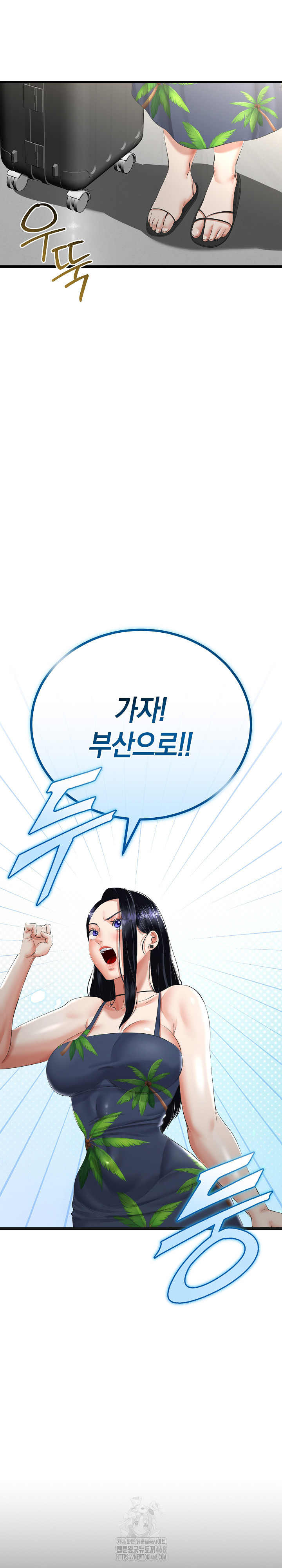My Stepmom Has Returned Raw - Chapter 45 [photo 2] - MangaPorn