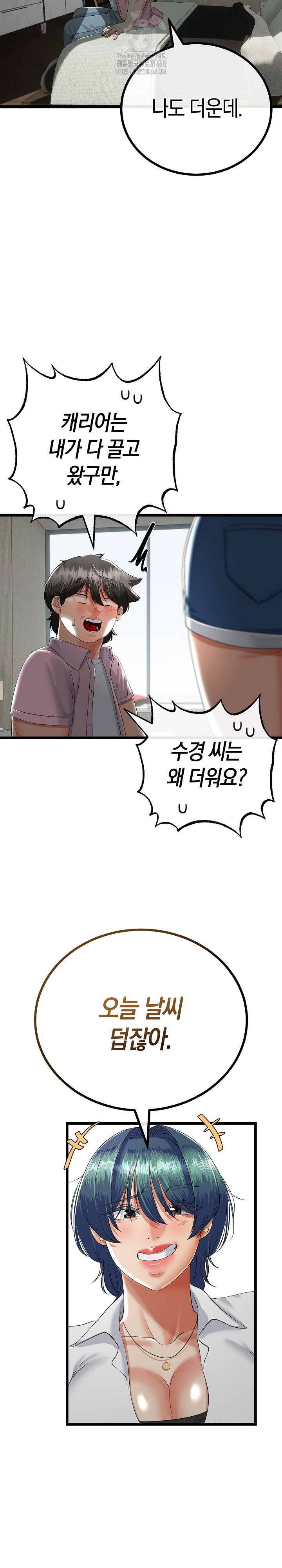 My Stepmom Has Returned Raw - Chapter 45 [photo 22] - MangaPorn