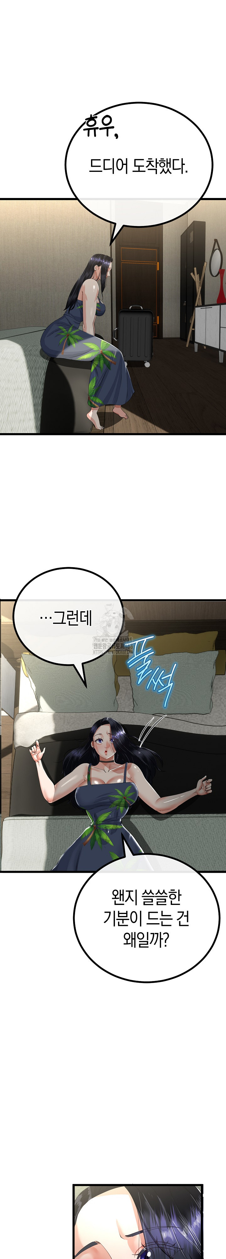 My Stepmom Has Returned Raw - Chapter 45 [photo 5] - MangaPorn