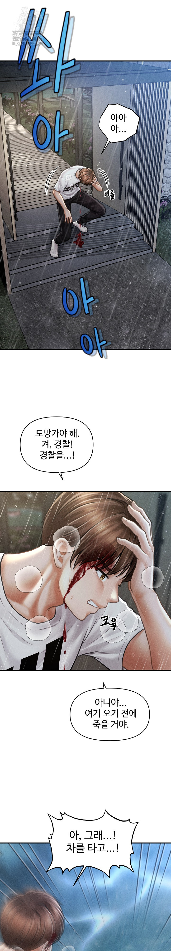 The Chairman’s Secret Son Raw - Chapter 32 [photo 23] - MangaPorn