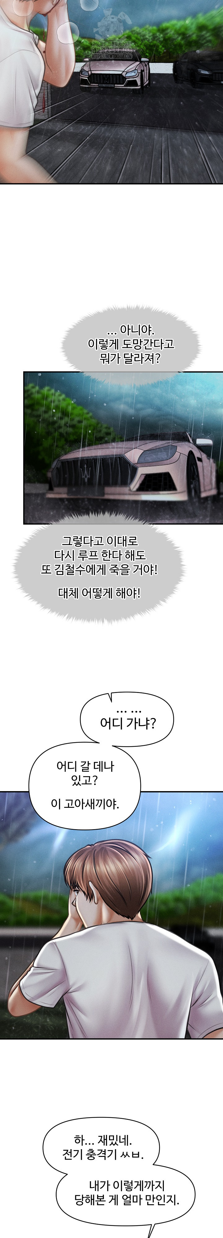 The Chairman’s Secret Son Raw - Chapter 32 [photo 24] - MangaPorn