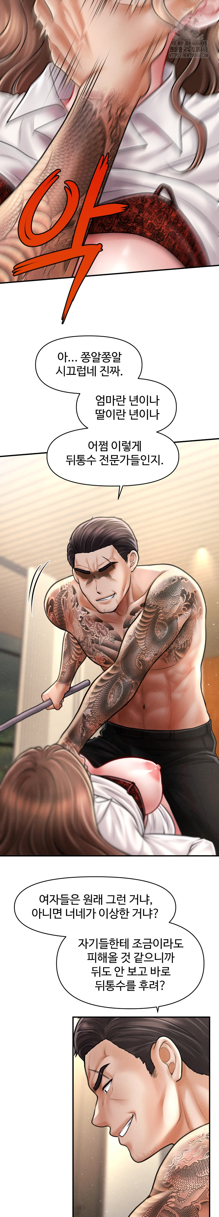 The Chairman’s Secret Son Raw - Chapter 32 [photo 6] - MangaPorn