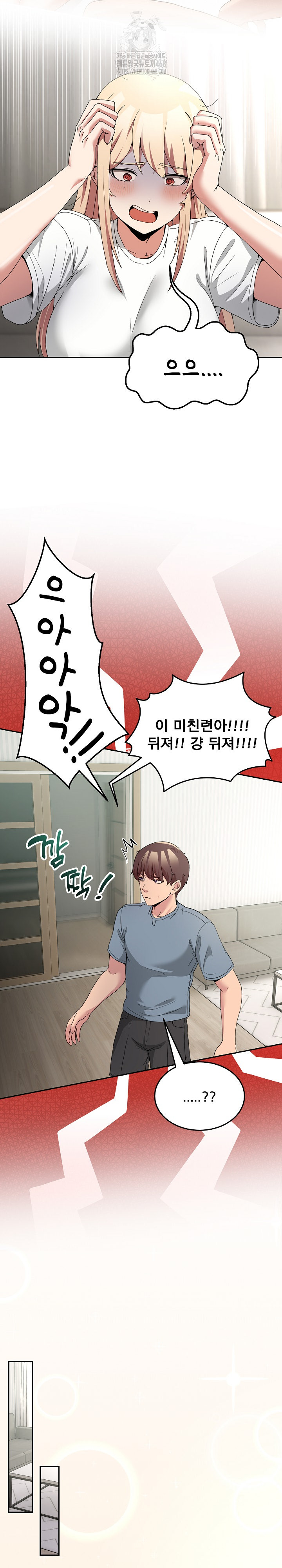 Men-Prohibited Chatroom Raw - Chapter 23 [photo 13] - MangaPorn