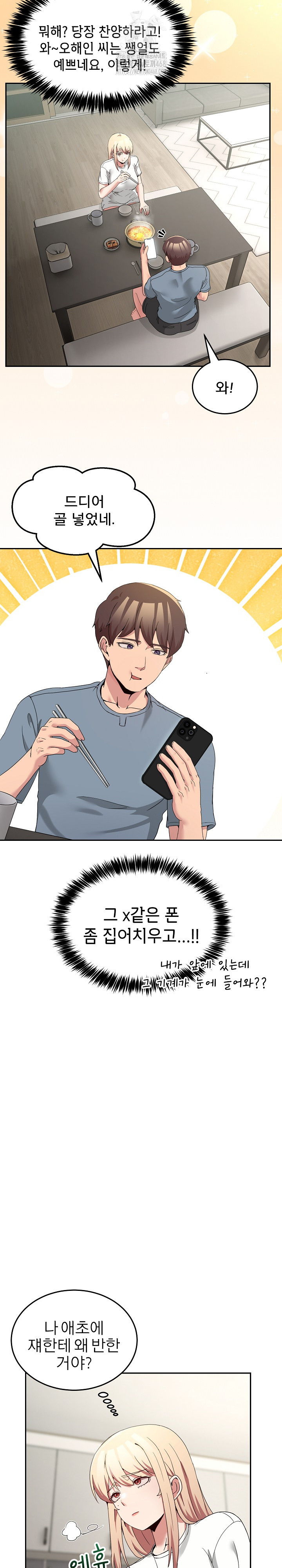 Men-Prohibited Chatroom Raw - Chapter 23 [photo 15] - MangaPorn