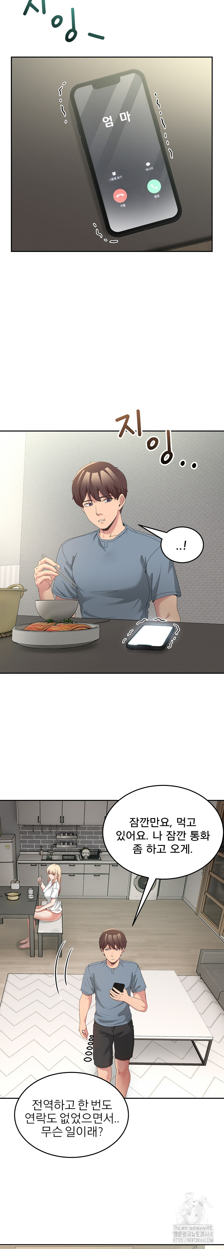 Men-Prohibited Chatroom Raw - Chapter 23 [photo 18] - MangaPorn