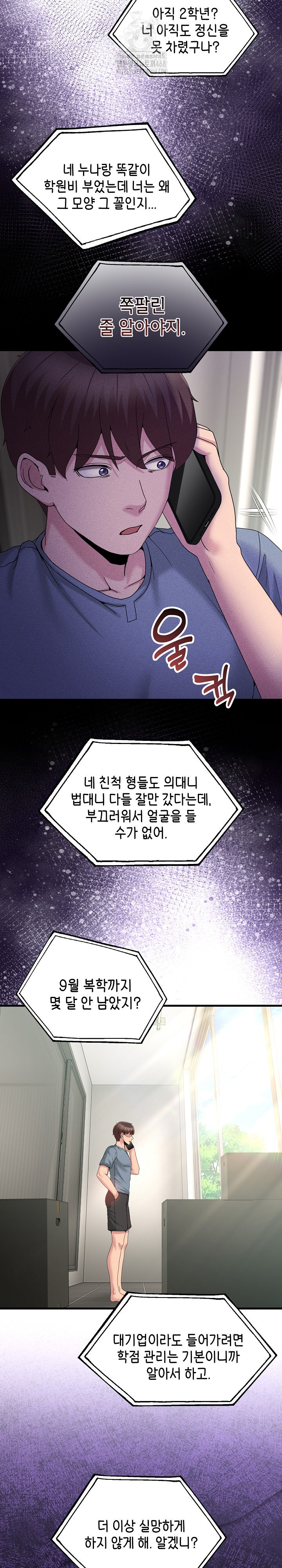 Men-Prohibited Chatroom Raw - Chapter 23 [photo 21] - MangaPorn