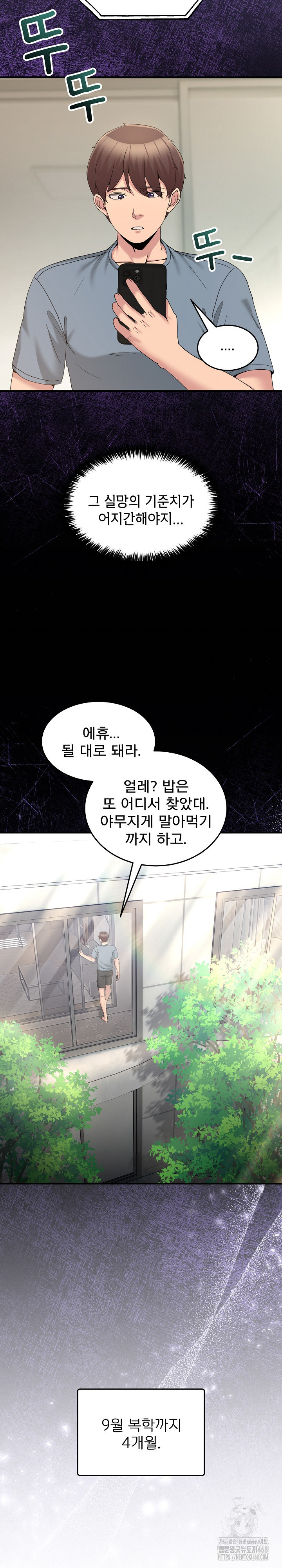 Men-Prohibited Chatroom Raw - Chapter 23 [photo 22] - MangaPorn