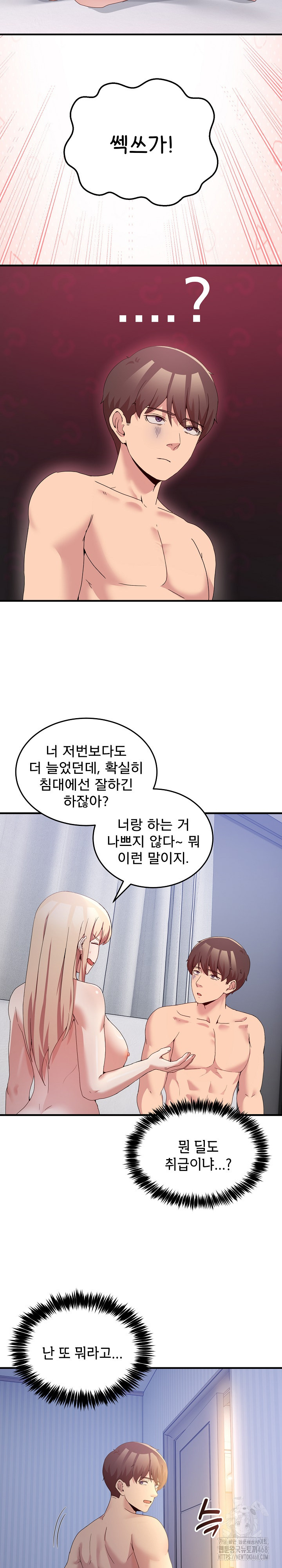Men-Prohibited Chatroom Raw - Chapter 23 [photo 5] - MangaPorn