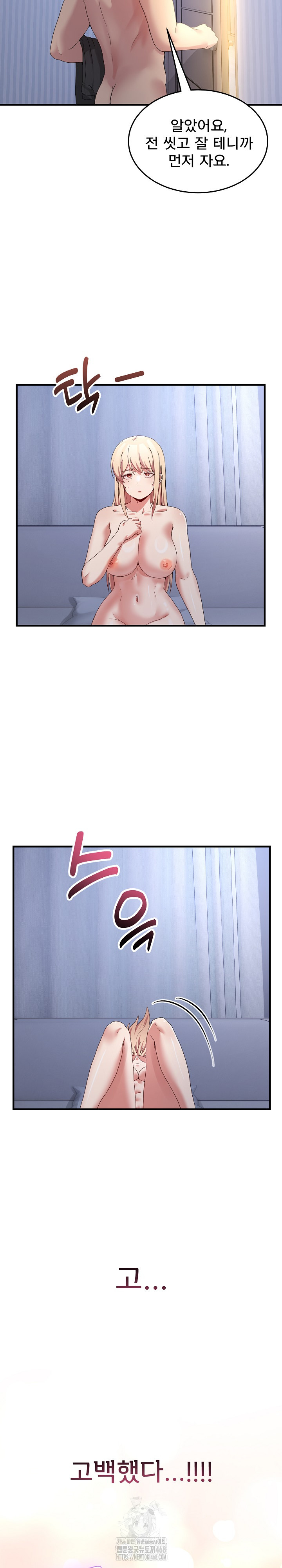 Men-Prohibited Chatroom Raw - Chapter 23 [photo 6] - MangaPorn