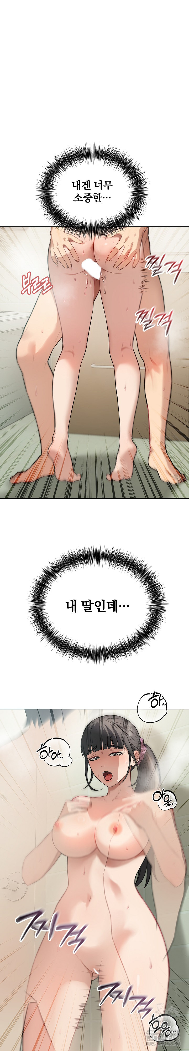 Dad, Cheer Up! Raw - Chapter 13 [photo 17] - MangaPorn