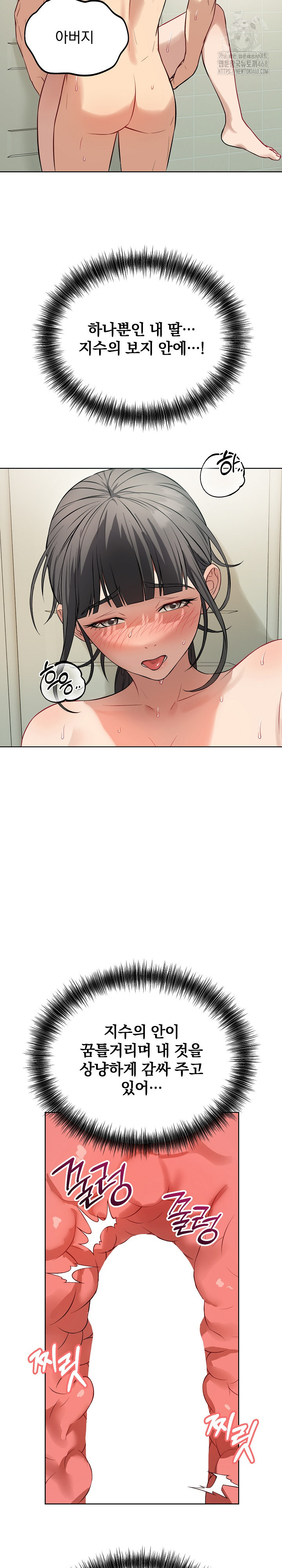 Dad, Cheer Up! Raw - Chapter 13 [photo 28] - MangaPorn