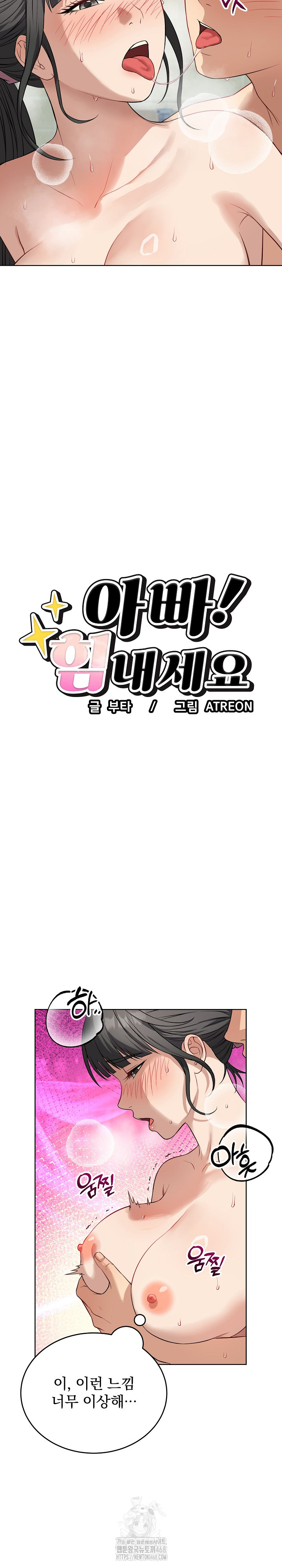 Dad, Cheer Up! Raw - Chapter 13 [photo 3] - MangaPorn