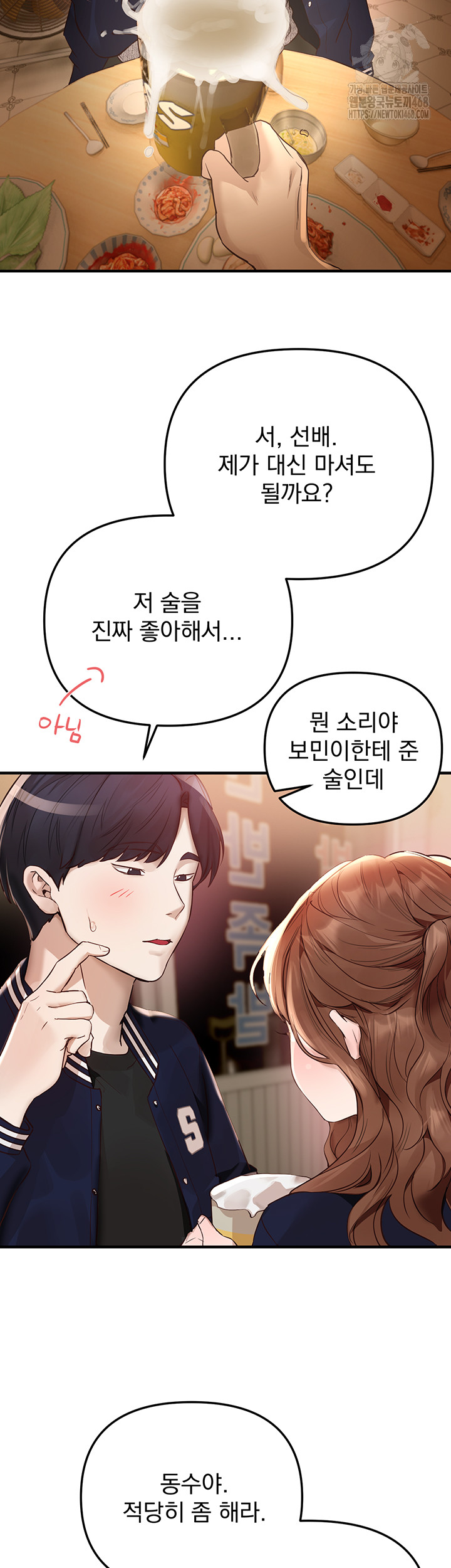 Beautiful Days Raw - Chapter 43 [photo 11] - MangaPorn