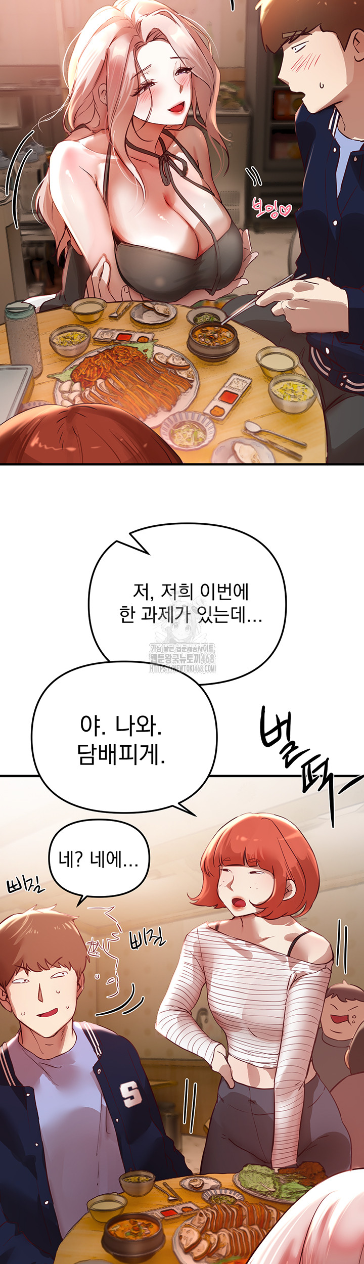 Beautiful Days Raw - Chapter 43 [photo 15] - MangaPorn