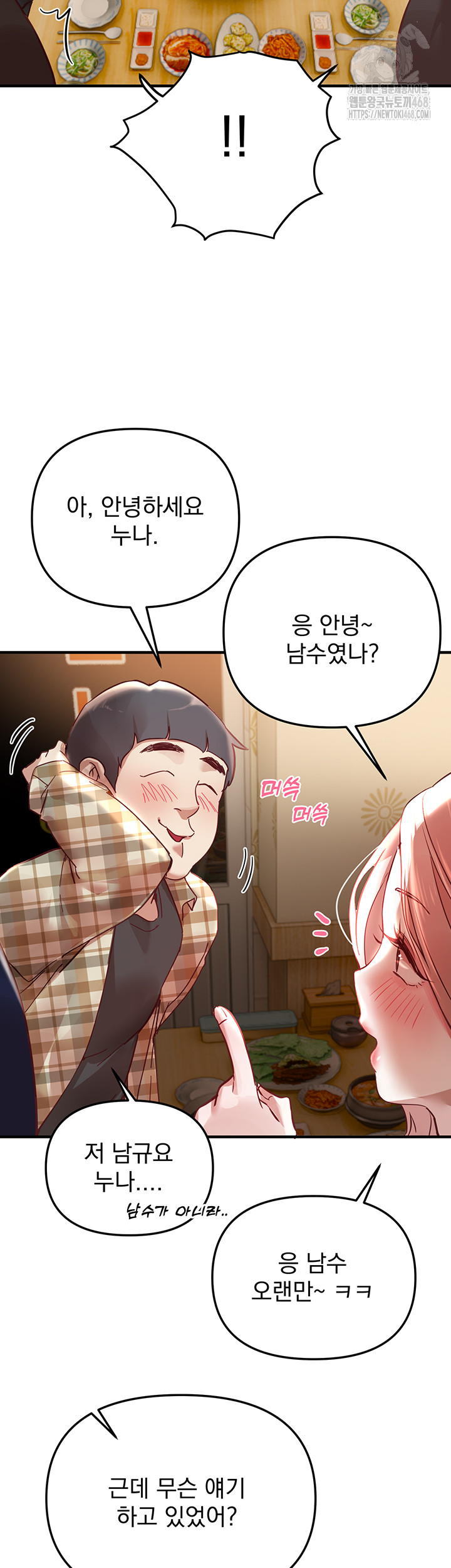 Beautiful Days Raw - Chapter 43 [photo 22] - MangaPorn