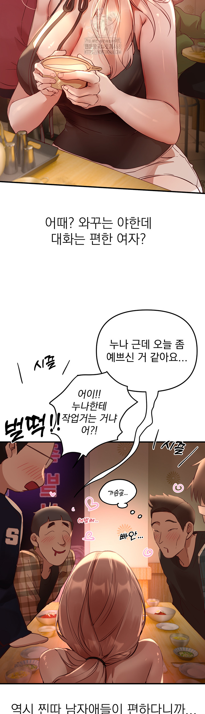 Beautiful Days Raw - Chapter 43 [photo 24] - MangaPorn