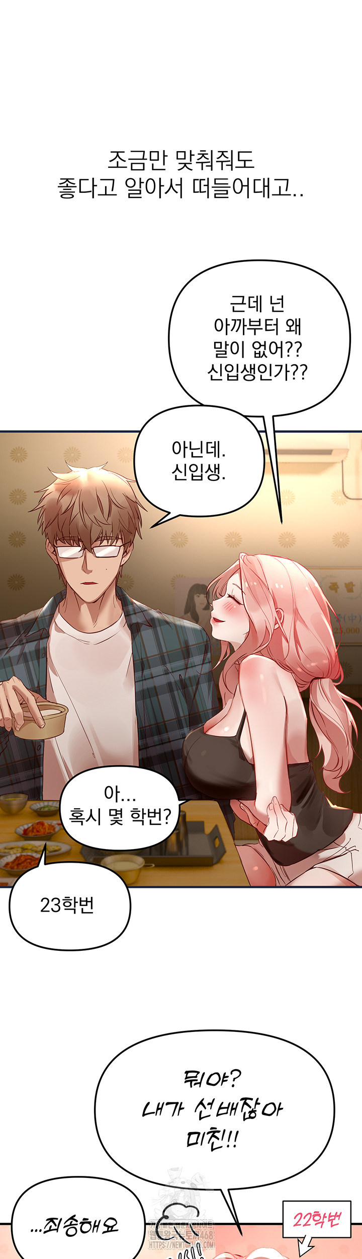 Beautiful Days Raw - Chapter 43 [photo 26] - MangaPorn