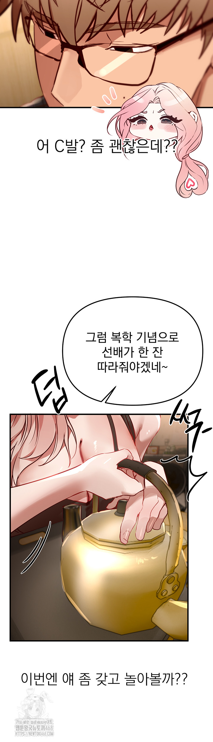 Beautiful Days Raw - Chapter 43 [photo 28] - MangaPorn