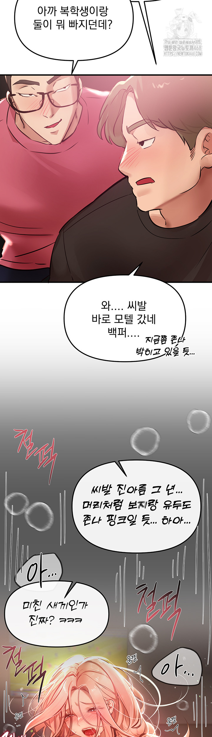 Beautiful Days Raw - Chapter 43 [photo 47] - MangaPorn