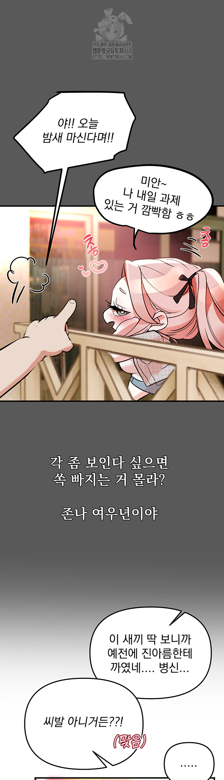 Beautiful Days Raw - Chapter 43 [photo 50] - MangaPorn