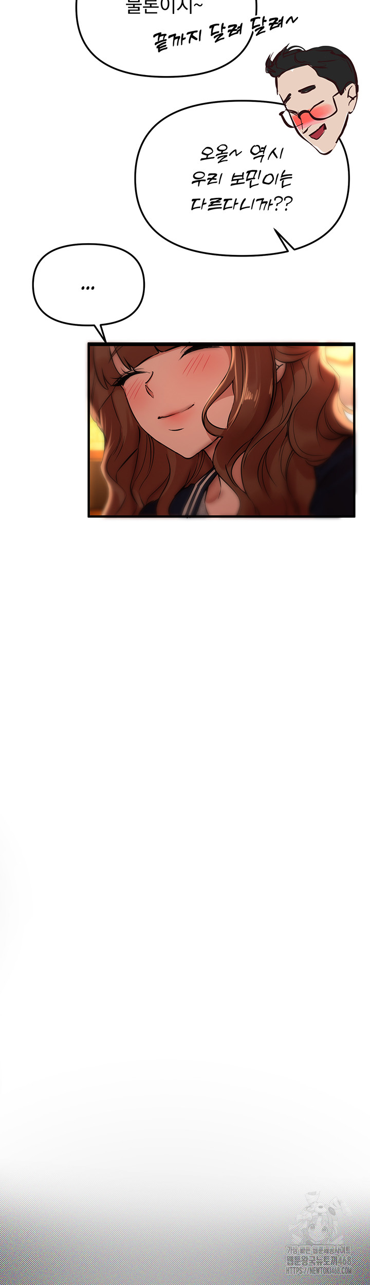 Beautiful Days Raw - Chapter 43 [photo 52] - MangaPorn