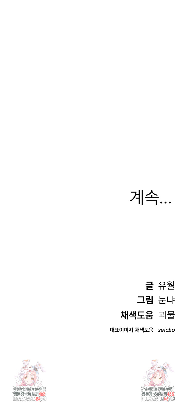 Beautiful Days Raw - Chapter 43 [photo 55] - MangaPorn