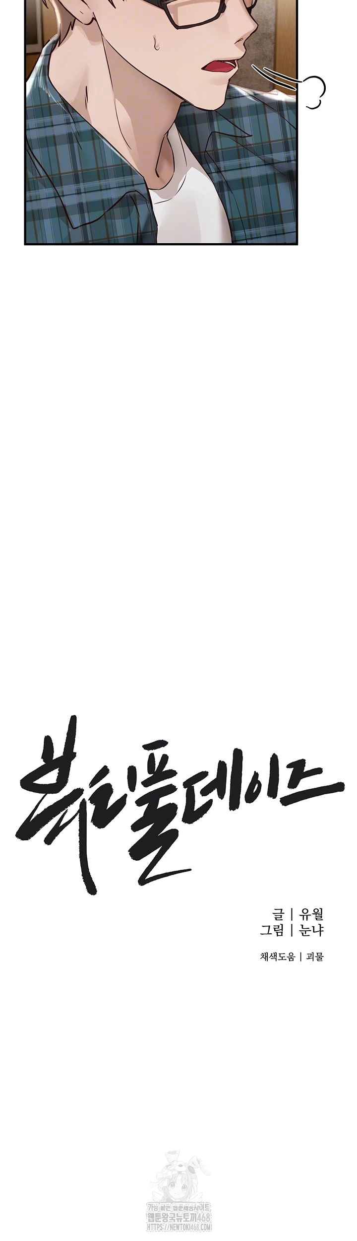 Beautiful Days Raw - Chapter 43 [photo 9] - MangaPorn